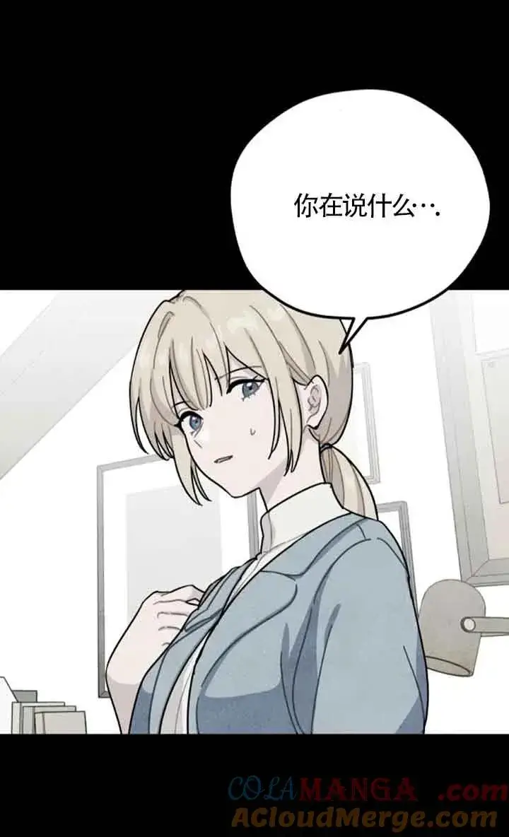 漫画《灵药魔女》第66话第7张图