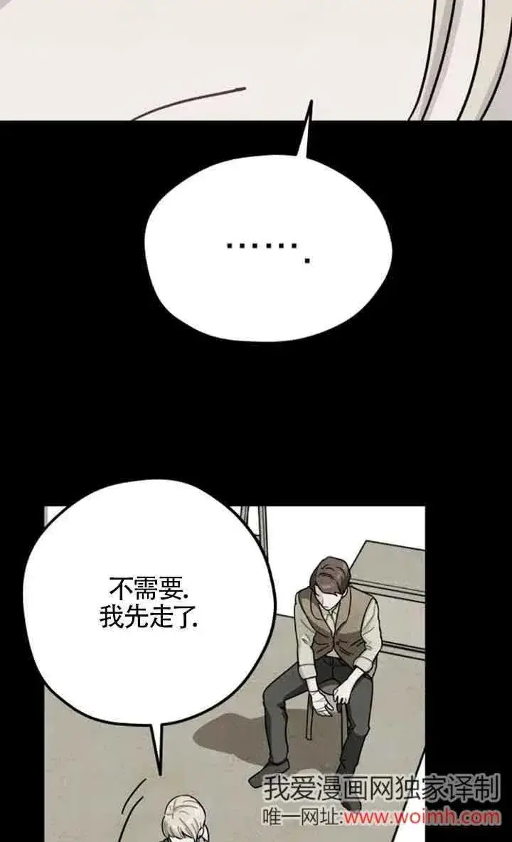 漫画《灵药魔女》第66话第9张图