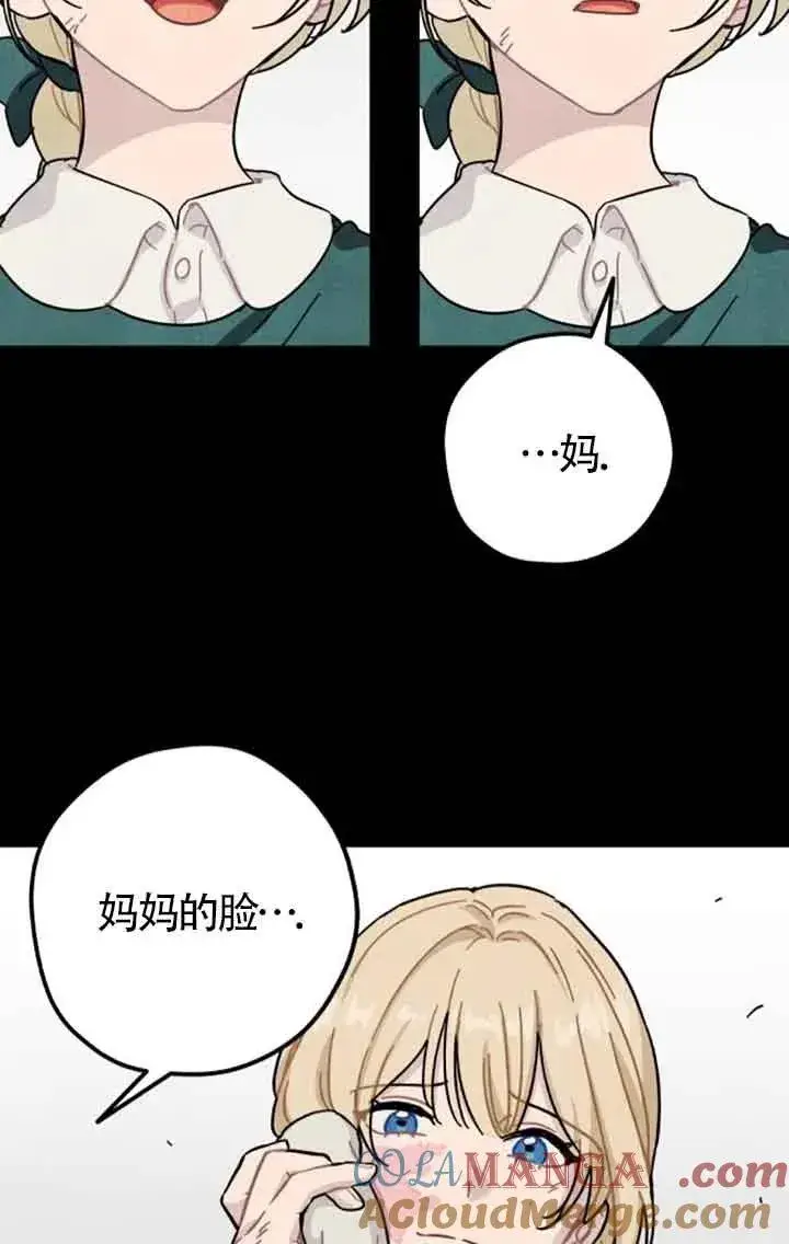漫画《灵药魔女》第67话第10张图