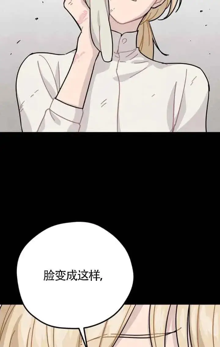 漫画《灵药魔女》第67话第11张图