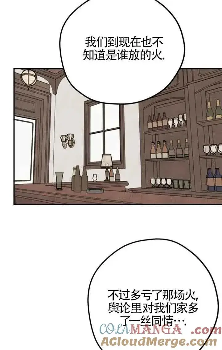 漫画《灵药魔女》第67话第16张图