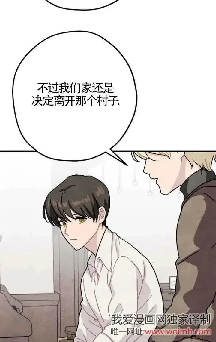 漫画《灵药魔女》第67话第18张图
