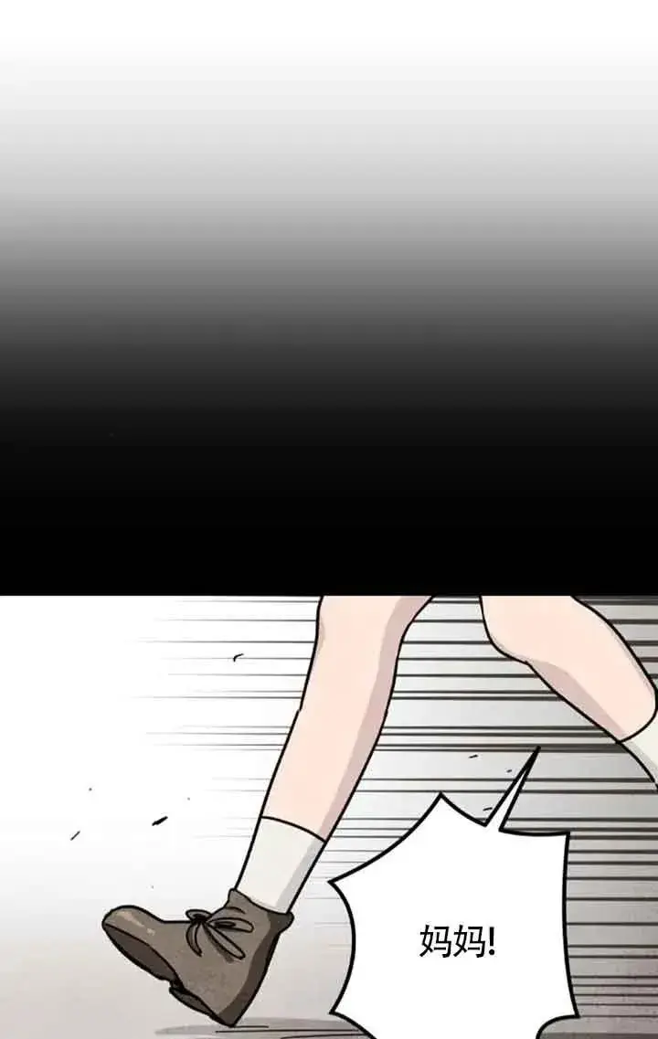 漫画《灵药魔女》第67话第2张图