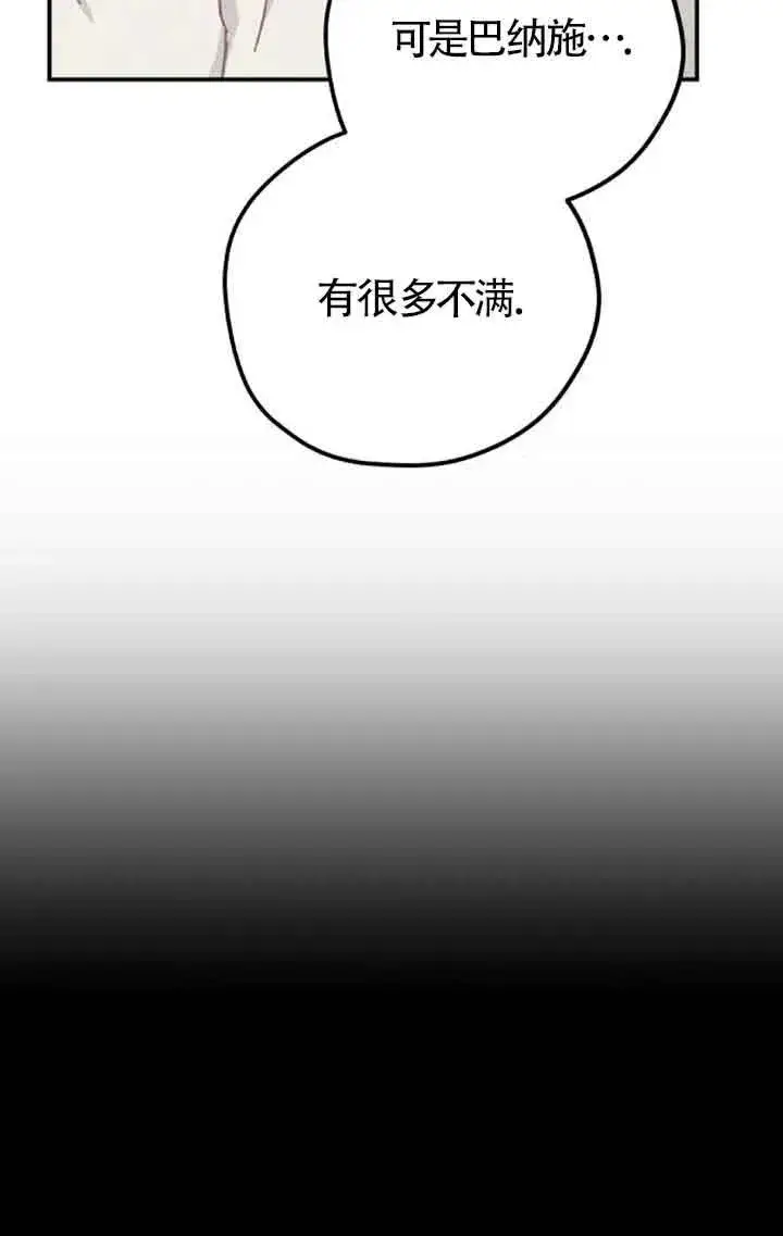 漫画《灵药魔女》第67话第20张图