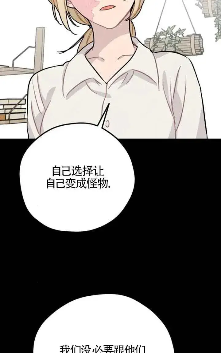 漫画《灵药魔女》第67话第27张图