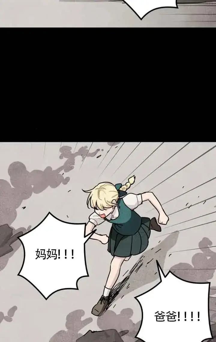 漫画《灵药魔女》第67话第3张图