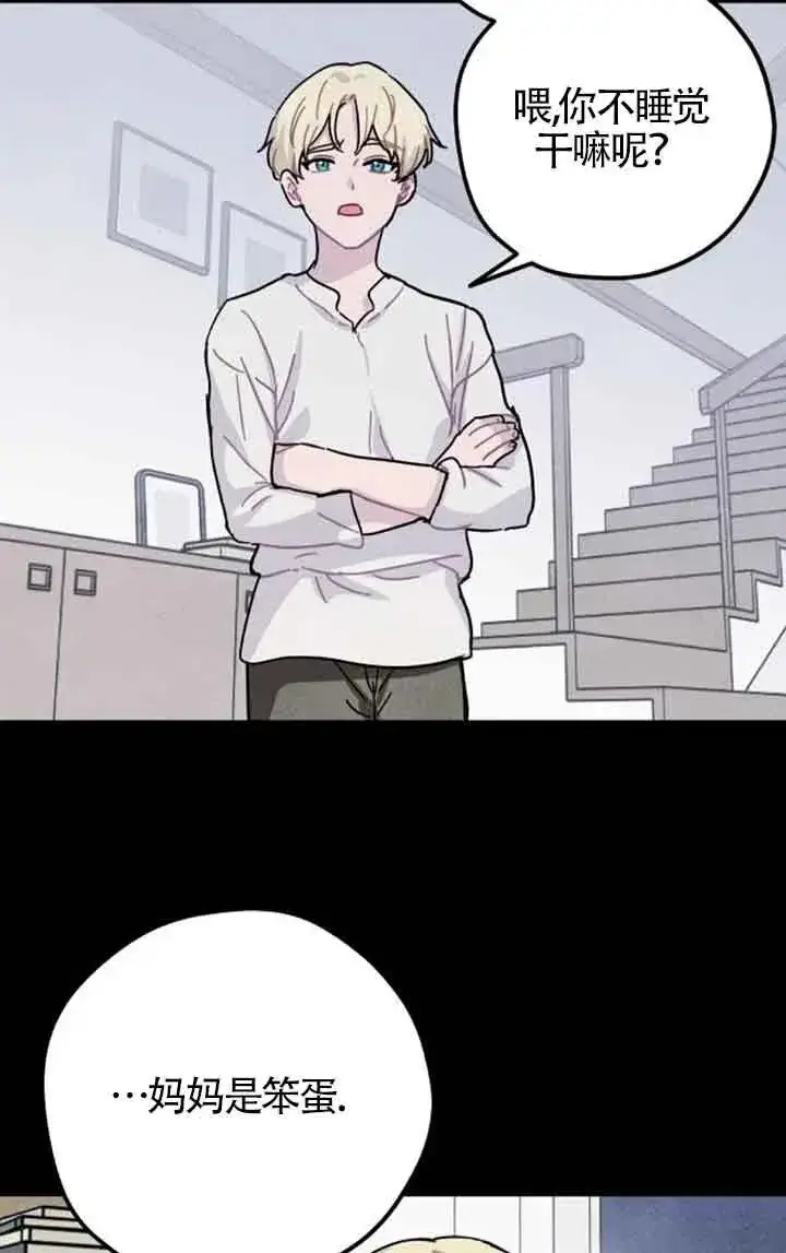 漫画《灵药魔女》第67话第32张图