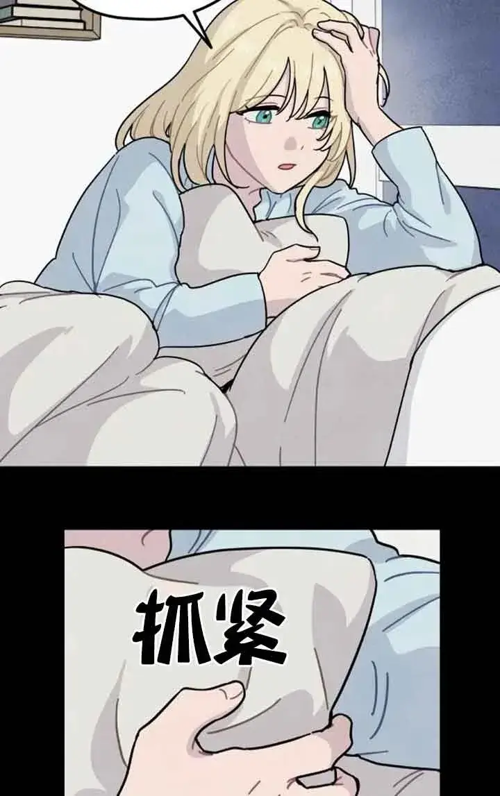 漫画《灵药魔女》第67话第33张图
