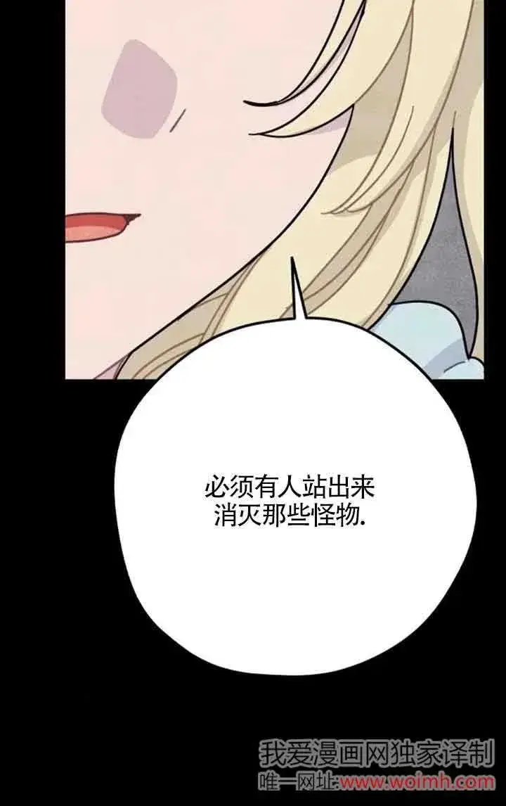 漫画《灵药魔女》第67话第35张图