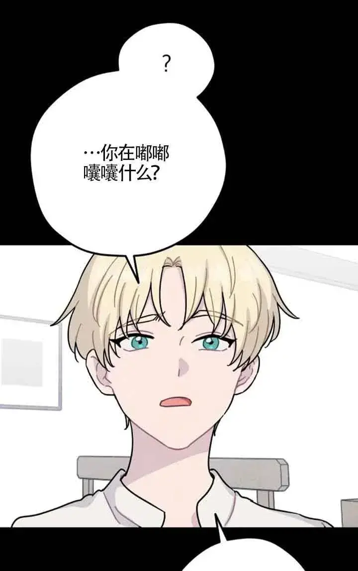 漫画《灵药魔女》第67话第36张图