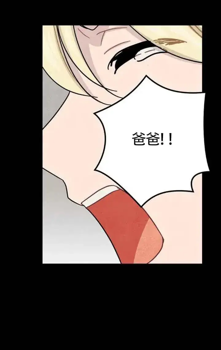 漫画《灵药魔女》第67话第5张图