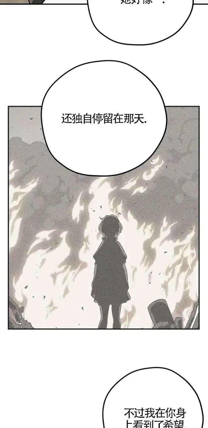 漫画《灵药魔女》第67话第51张图