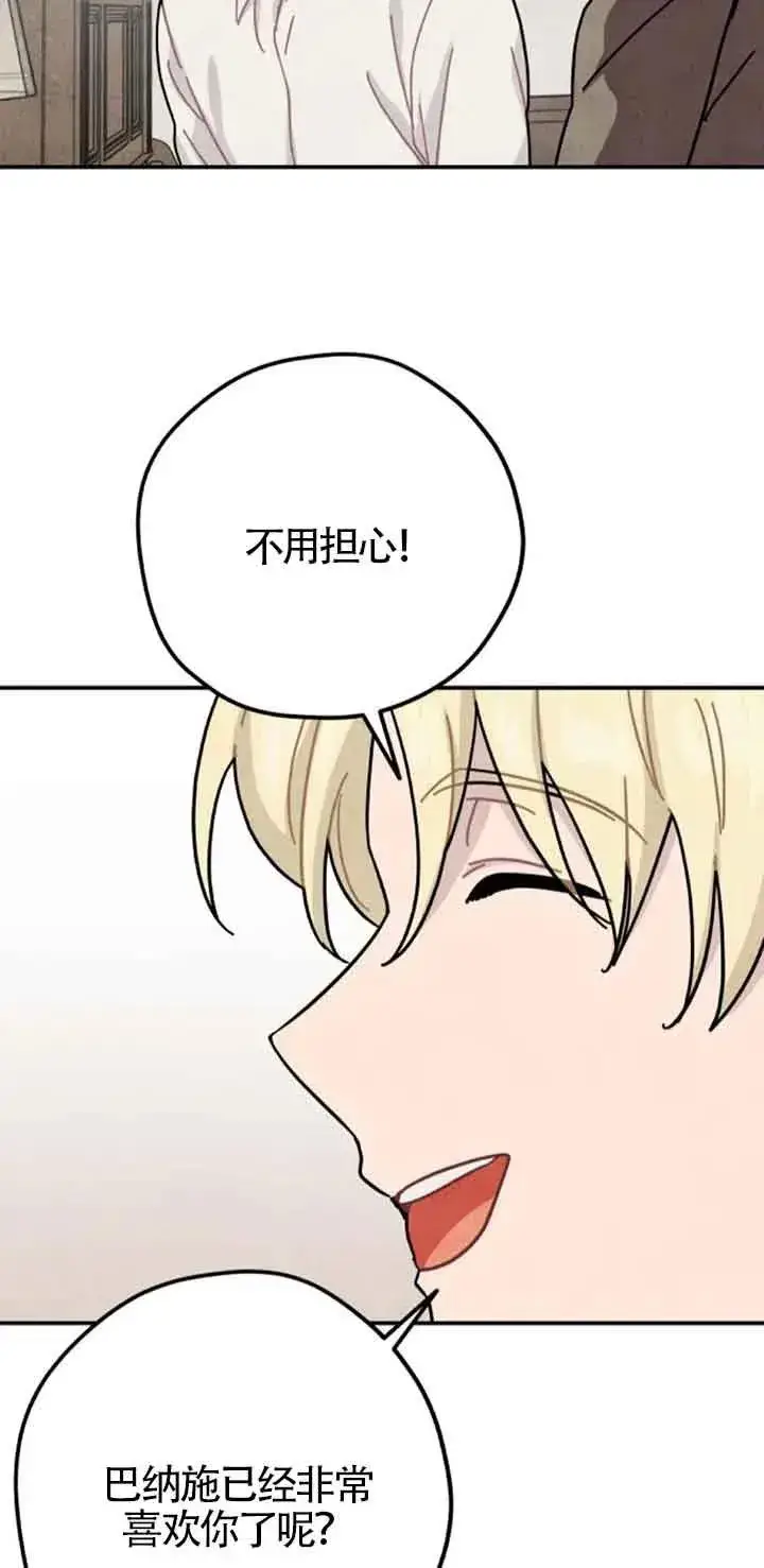 漫画《灵药魔女》第67话第57张图