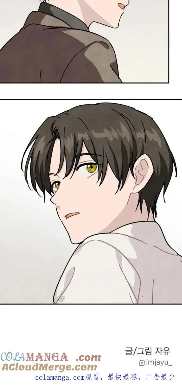 漫画《灵药魔女》第67话第61张图