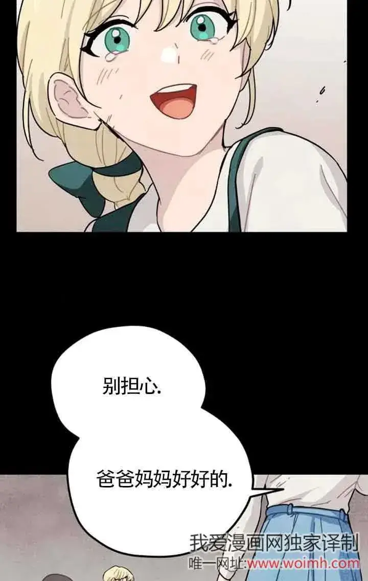 漫画《灵药魔女》第67话第8张图