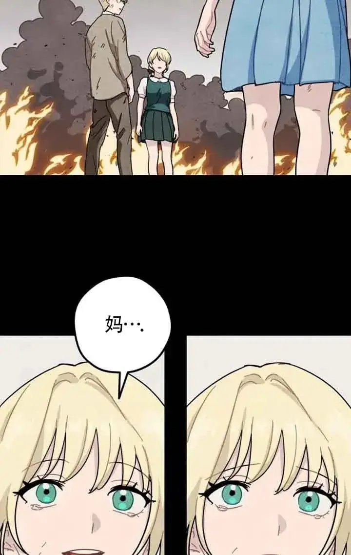 漫画《灵药魔女》第67话第9张图