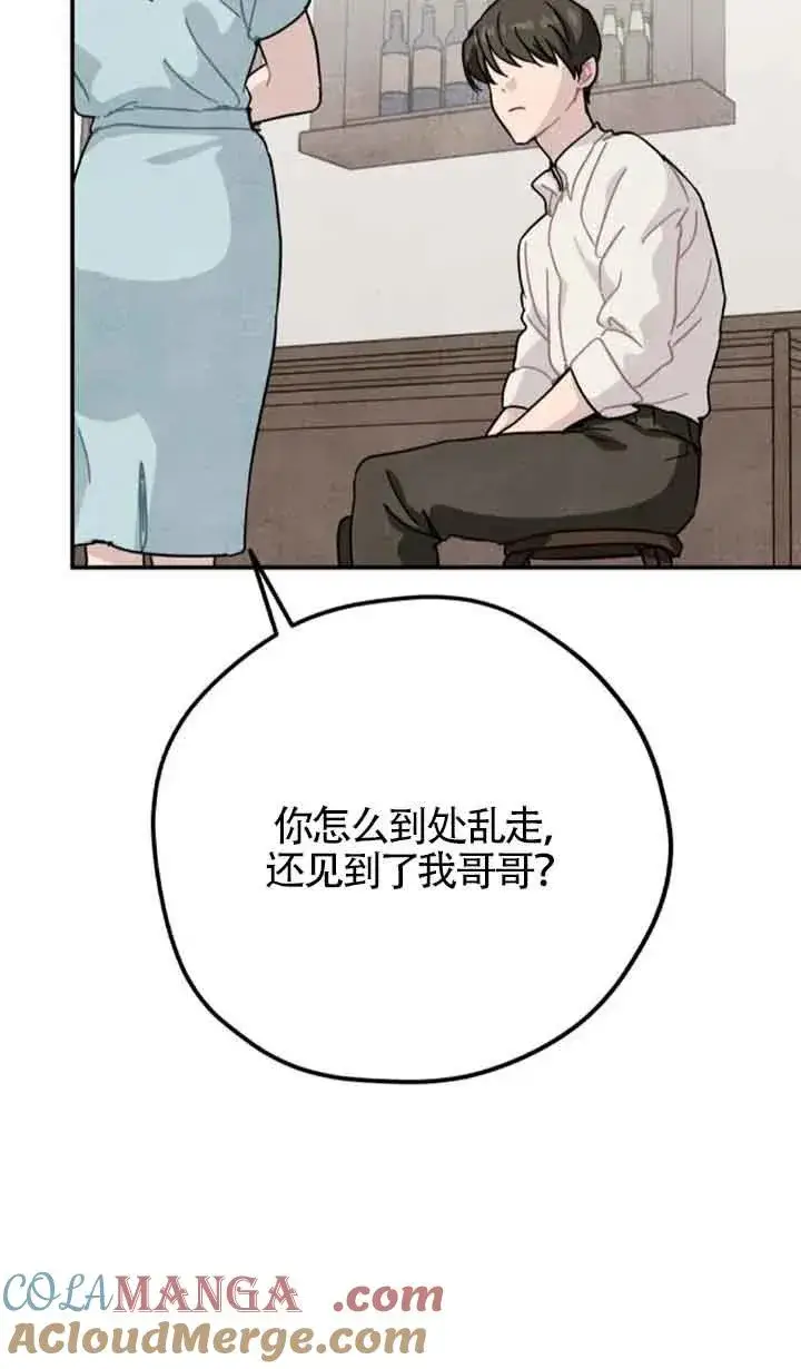 漫画《灵药魔女》第68话第10张图