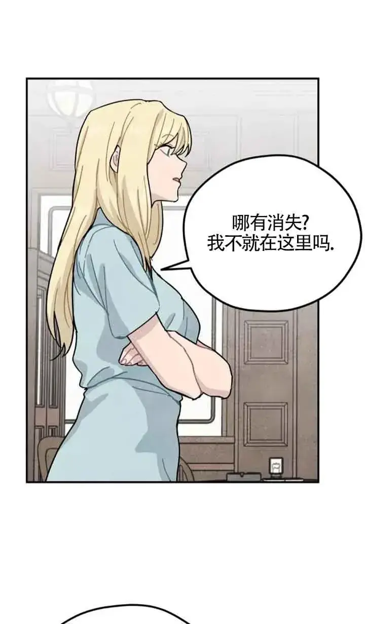 漫画《灵药魔女》第68话第12张图