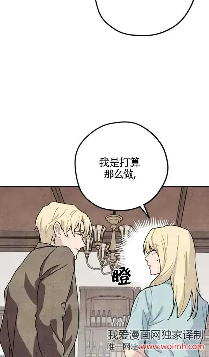 漫画《灵药魔女》第68话第15张图
