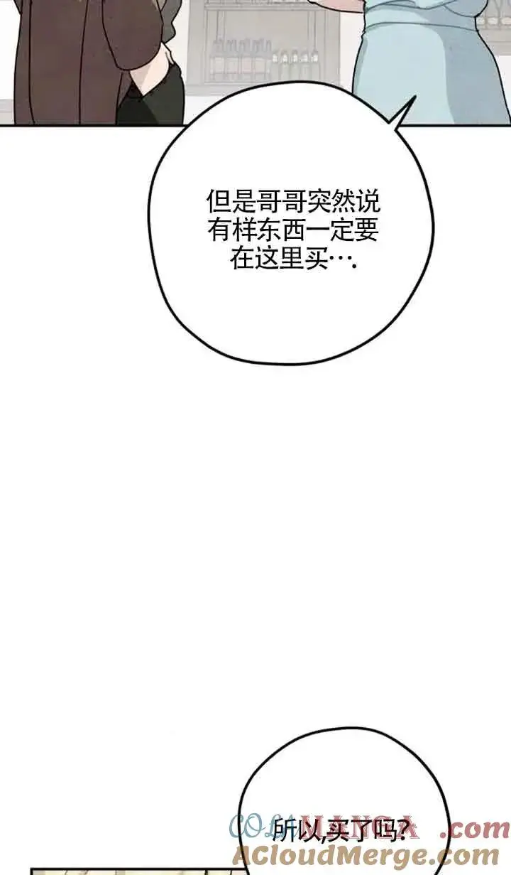 漫画《灵药魔女》第68话第16张图