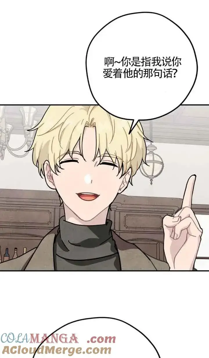 漫画《灵药魔女》第68话第19张图