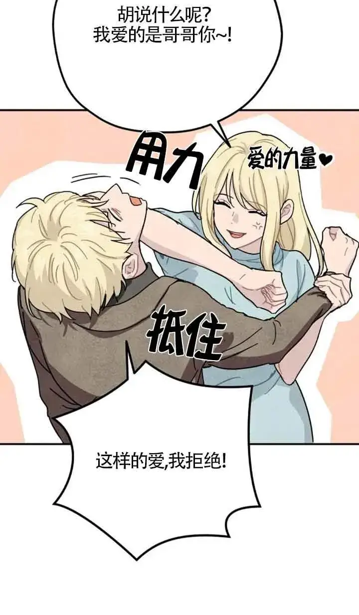 漫画《灵药魔女》第68话第20张图