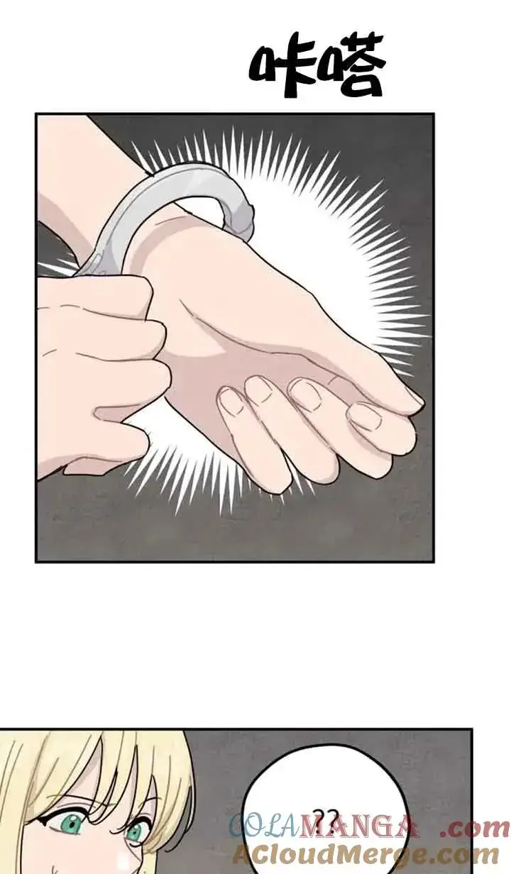 漫画《灵药魔女》第68话第22张图