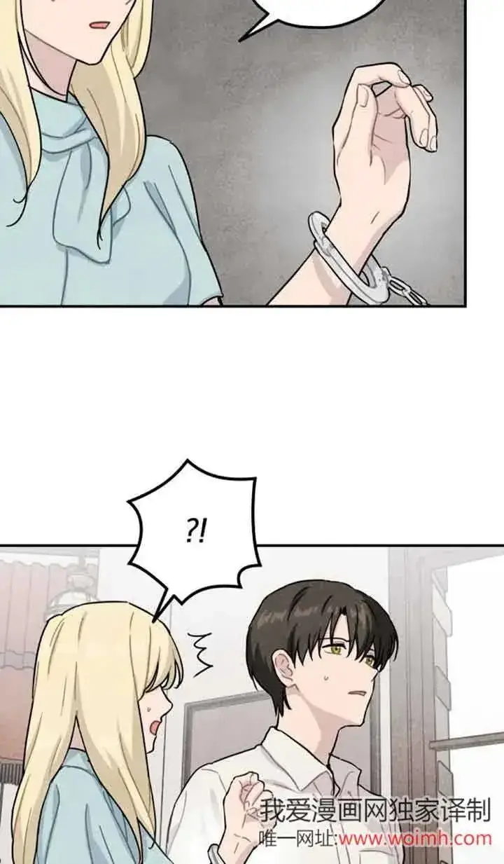 漫画《灵药魔女》第68话第23张图