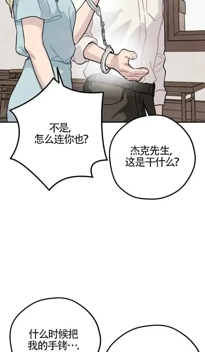 漫画《灵药魔女》第68话第24张图