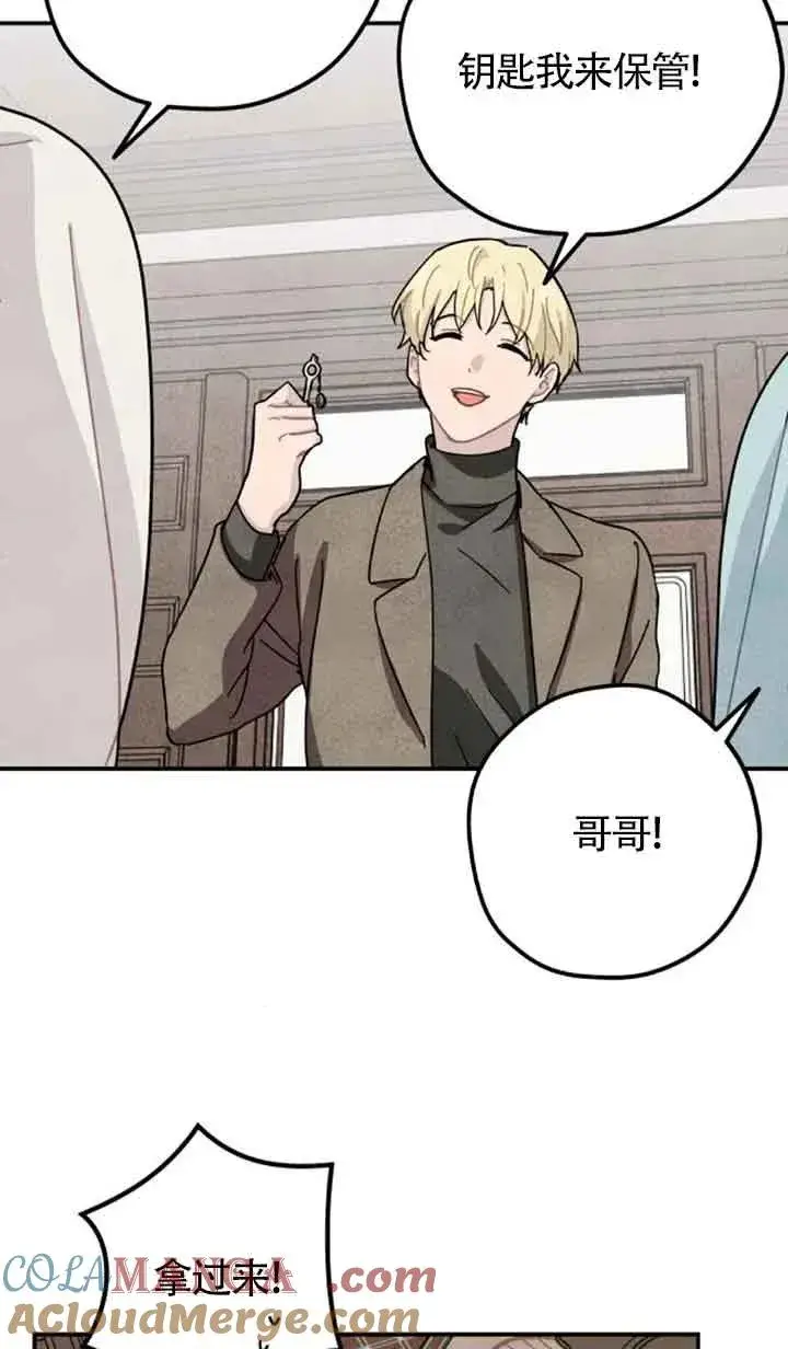 漫画《灵药魔女》第68话第25张图