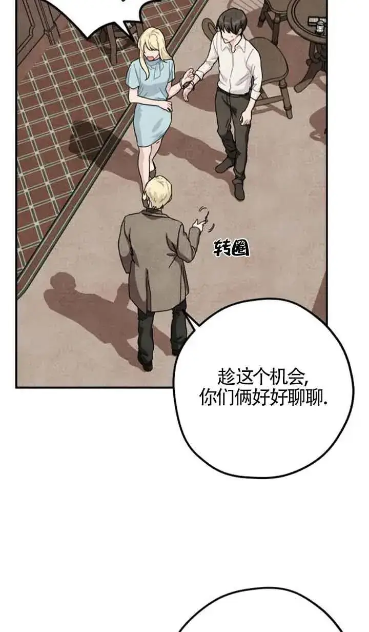 漫画《灵药魔女》第68话第26张图