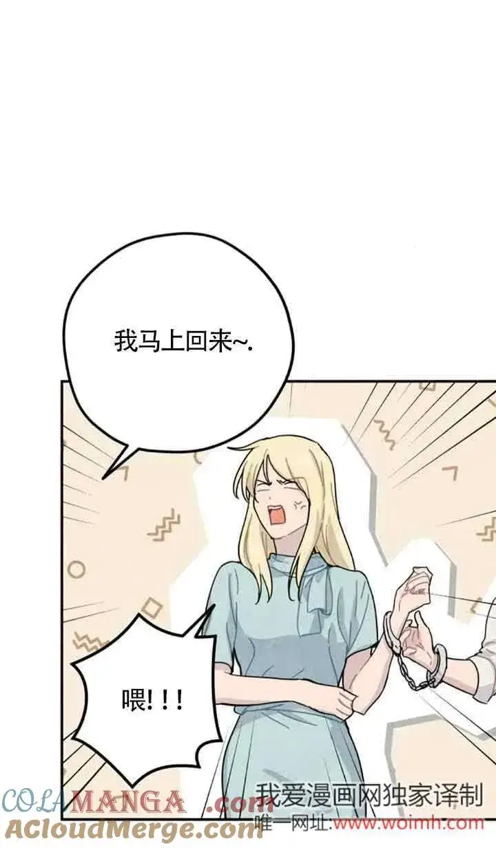 漫画《灵药魔女》第68话第28张图