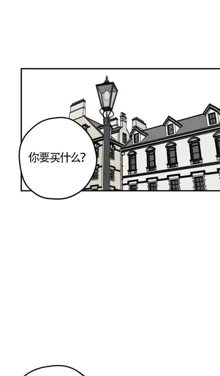 漫画《灵药魔女》第68话第29张图