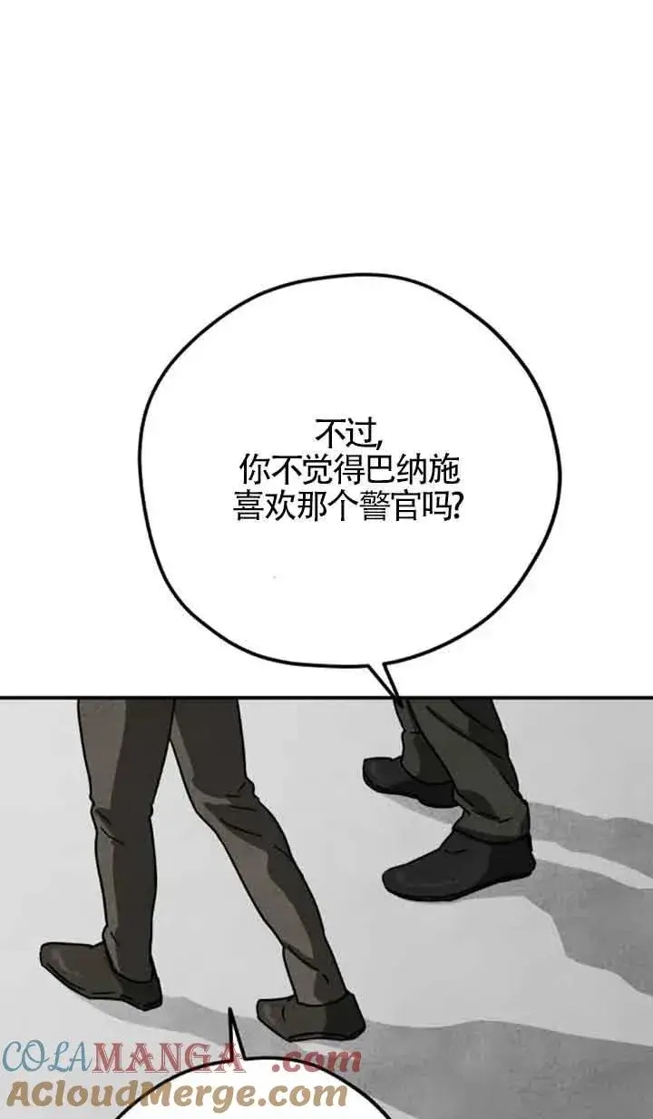 漫画《灵药魔女》第68话第31张图