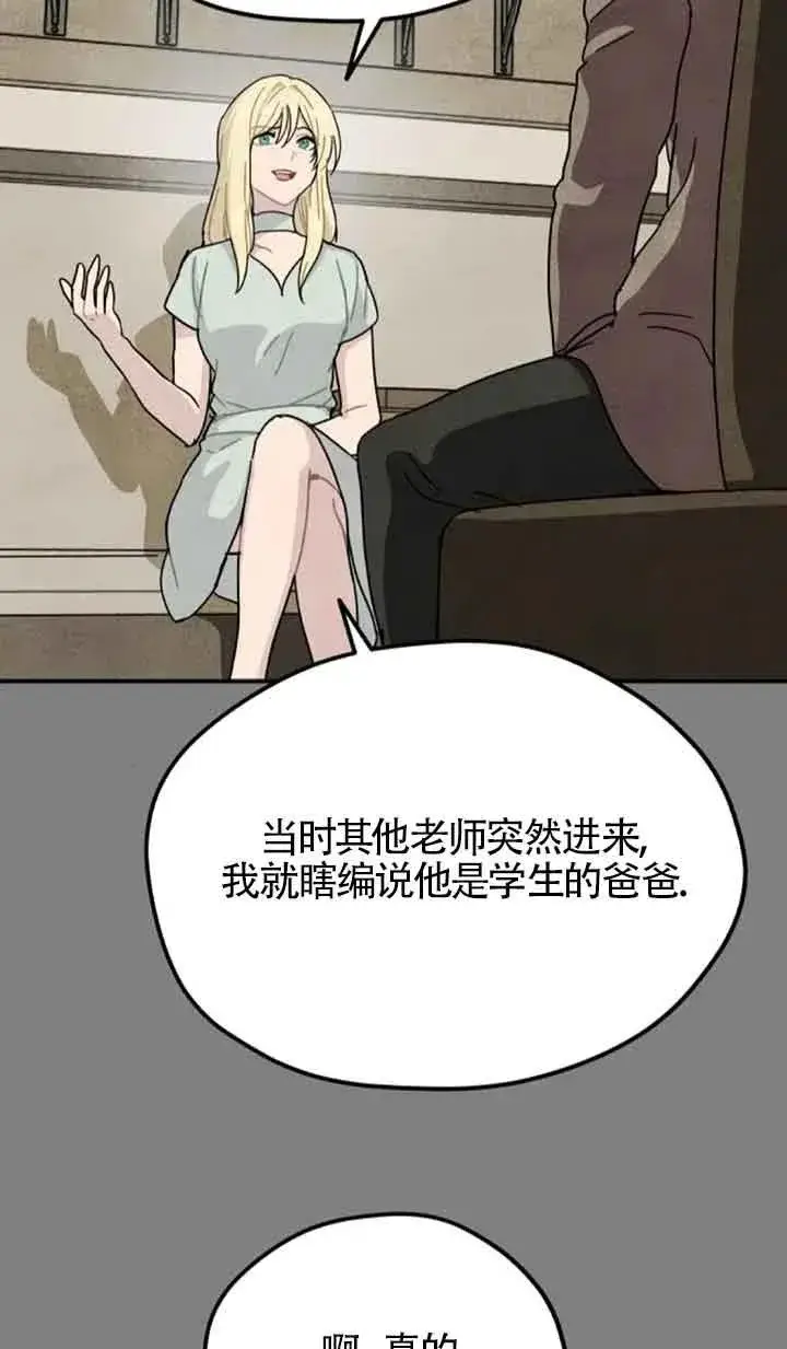 漫画《灵药魔女》第68话第35张图