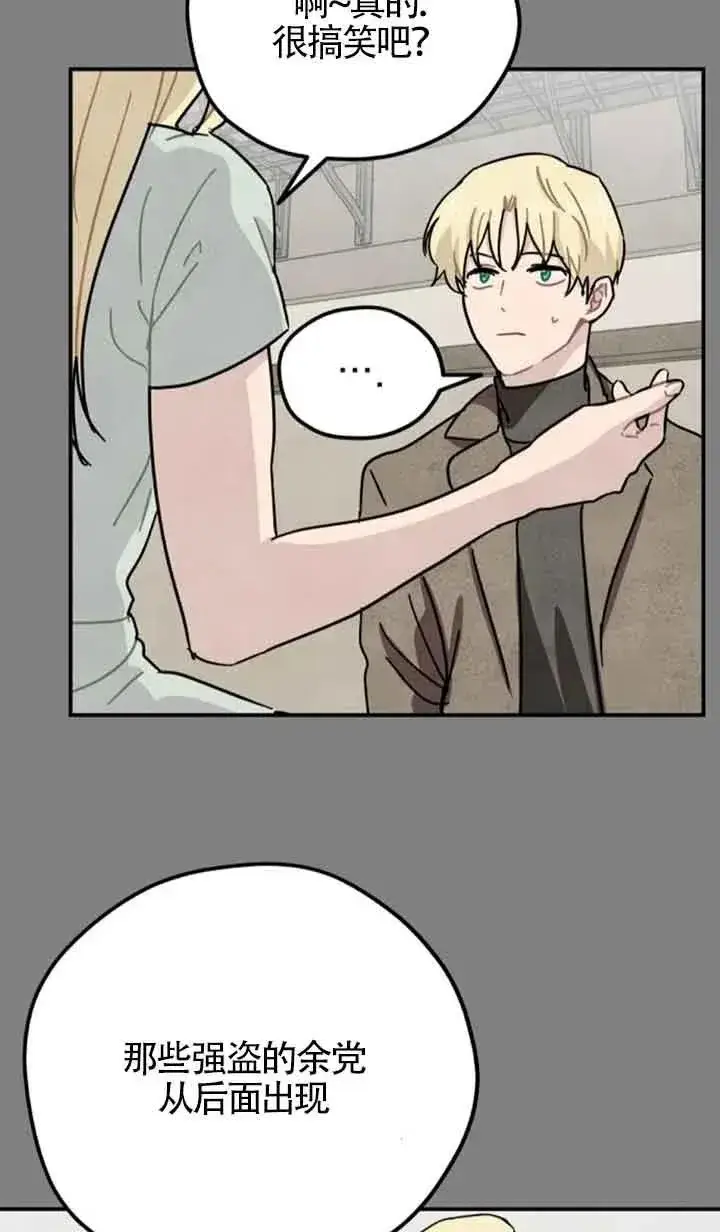 漫画《灵药魔女》第68话第36张图