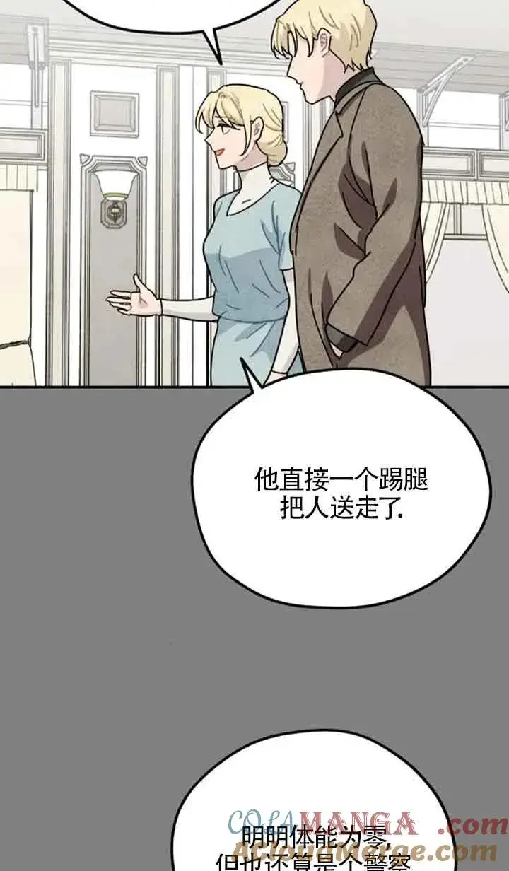 漫画《灵药魔女》第68话第37张图
