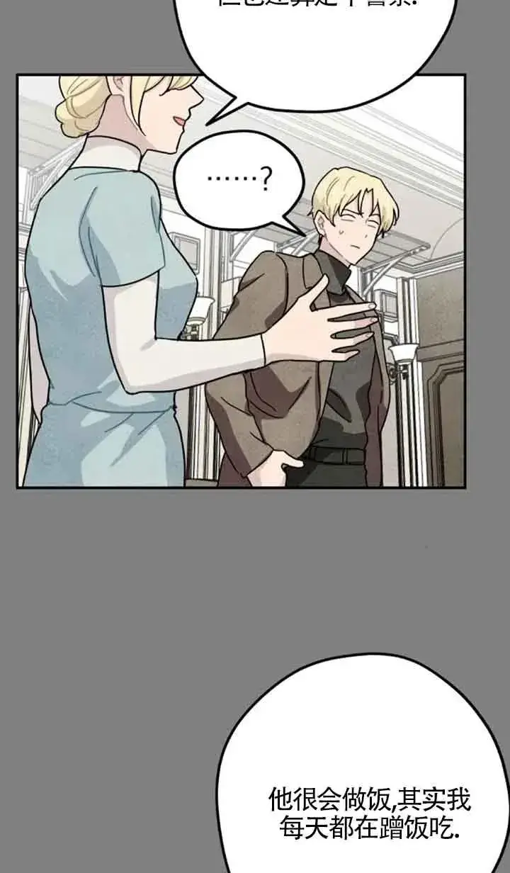 漫画《灵药魔女》第68话第38张图