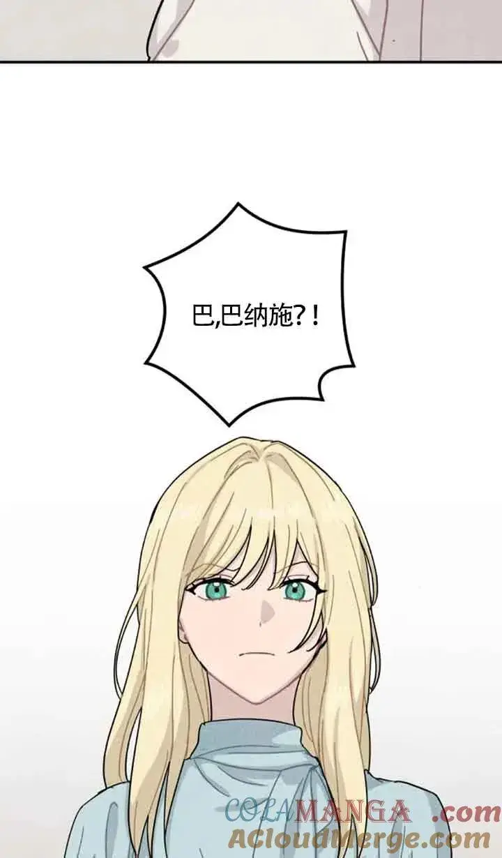 漫画《灵药魔女》第68话第4张图