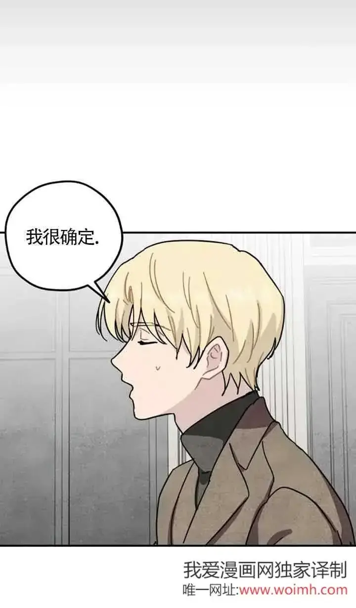 漫画《灵药魔女》第68话第44张图
