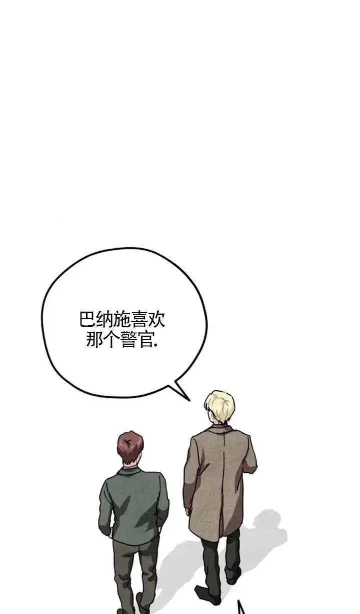 漫画《灵药魔女》第68话第45张图