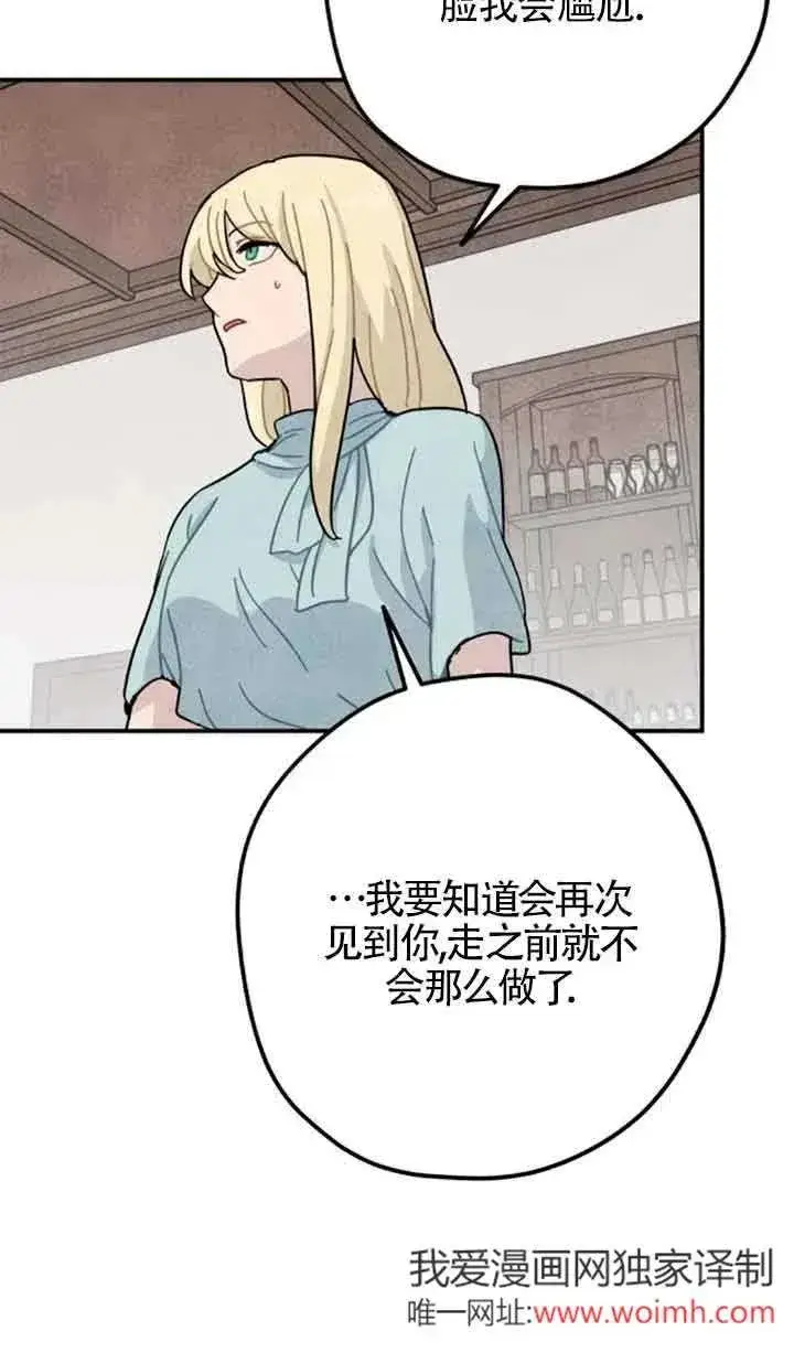 漫画《灵药魔女》第68话第48张图