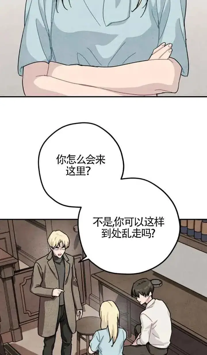 漫画《灵药魔女》第68话第5张图