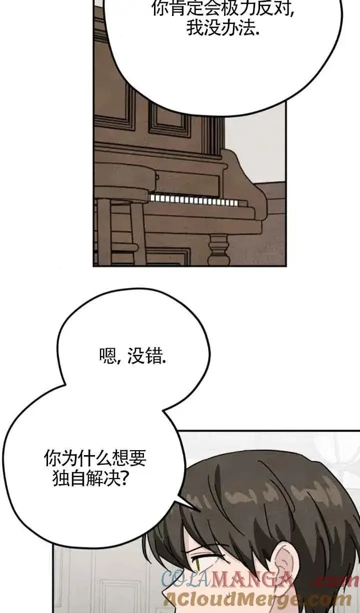 漫画《灵药魔女》第68话第55张图