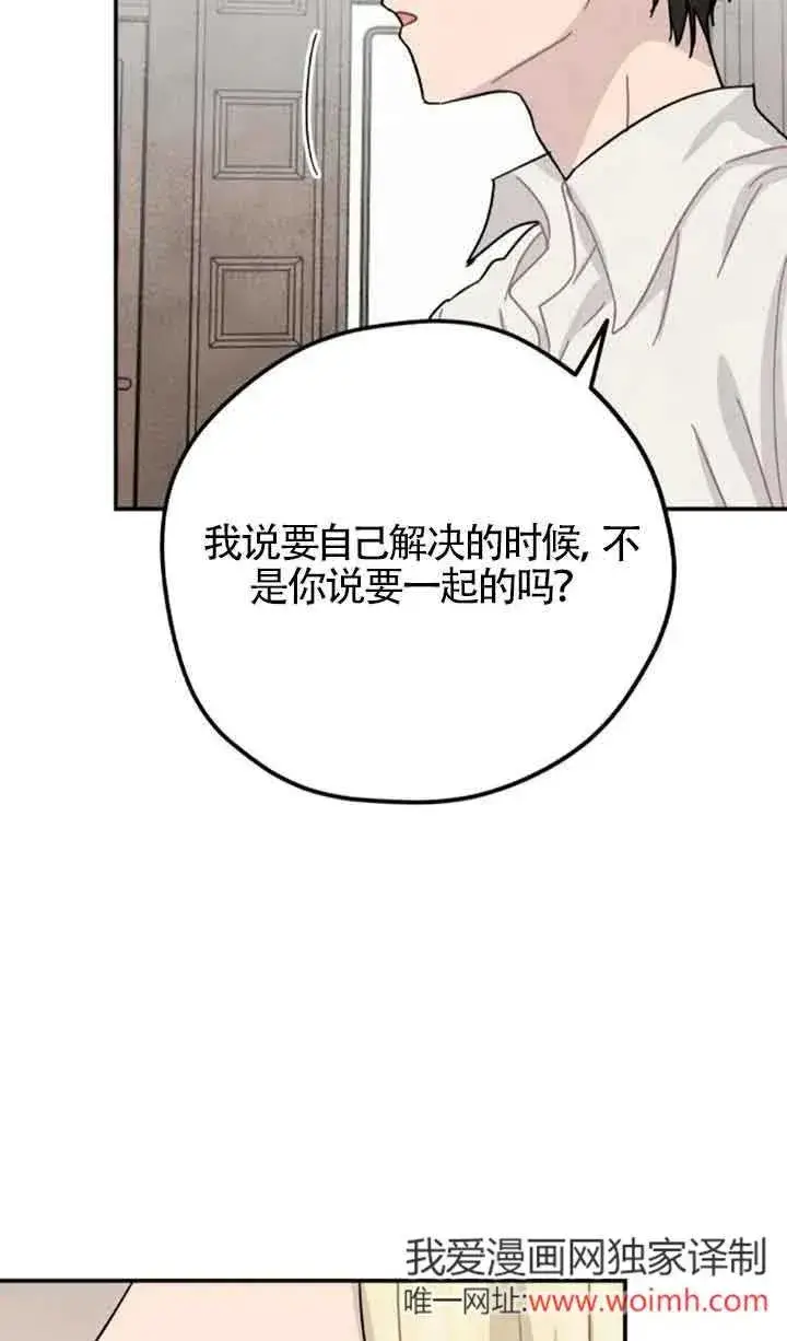 漫画《灵药魔女》第68话第56张图