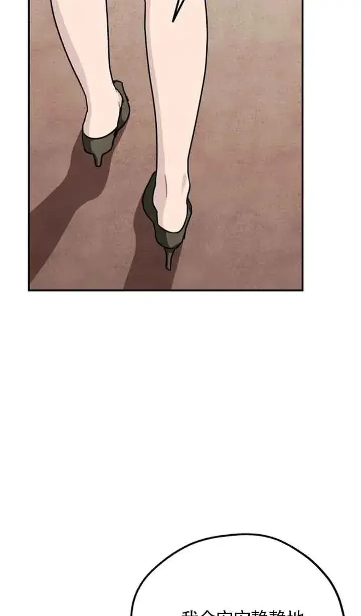漫画《灵药魔女》第68话第59张图