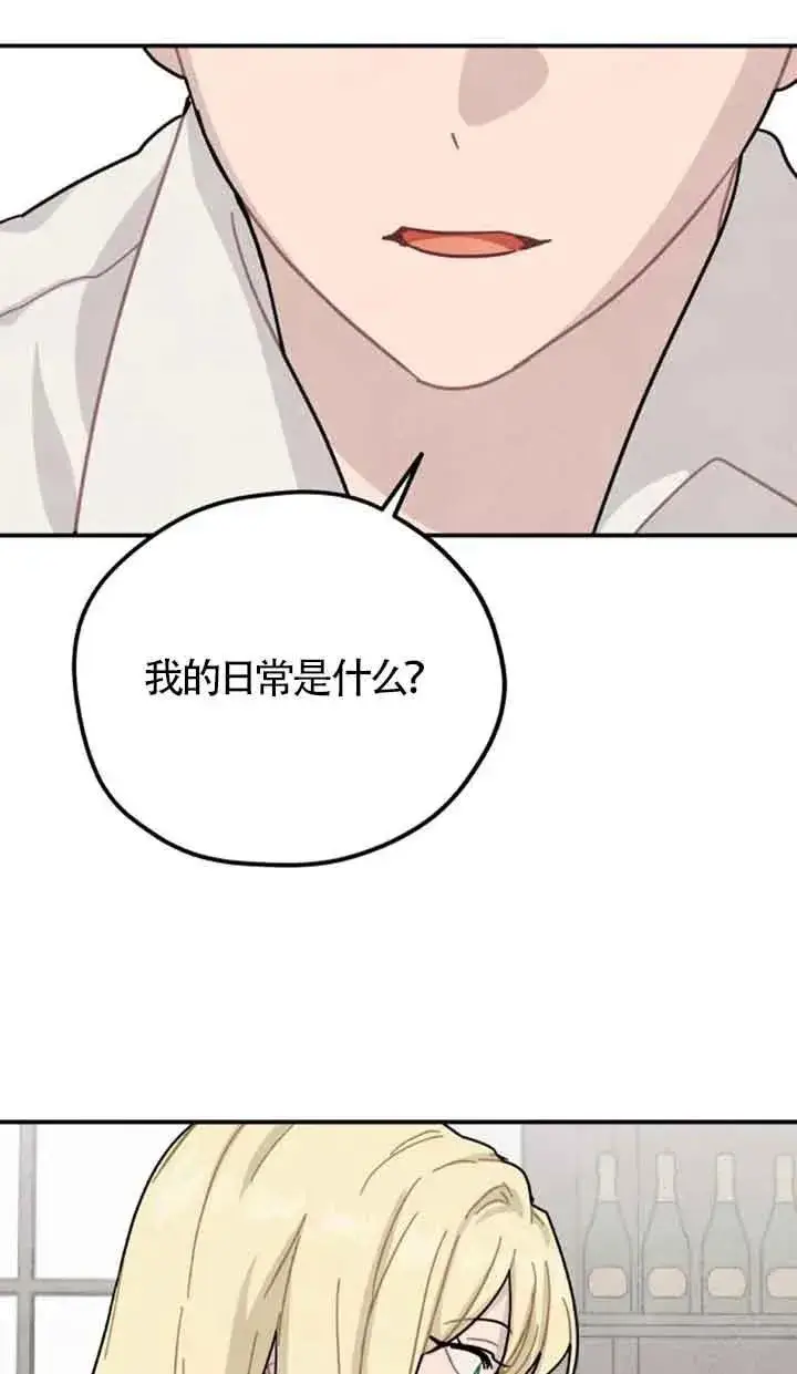 漫画《灵药魔女》第68话第62张图