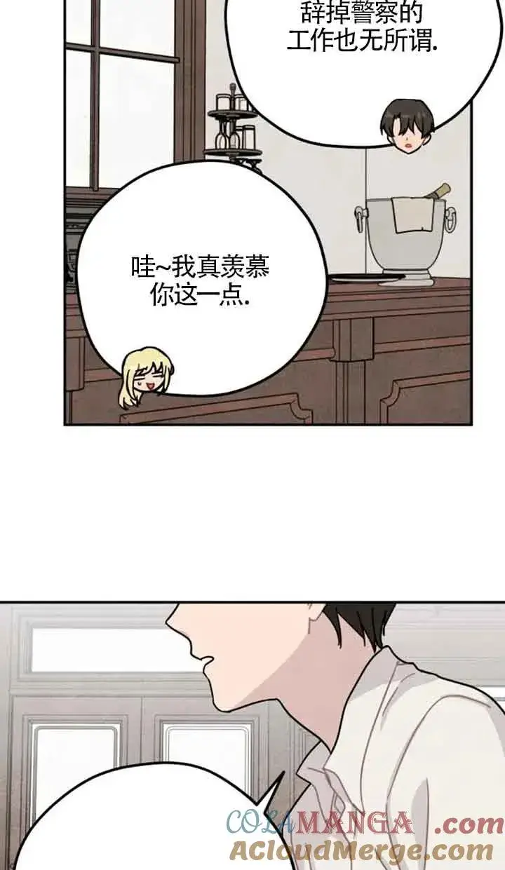 漫画《灵药魔女》第68话第64张图