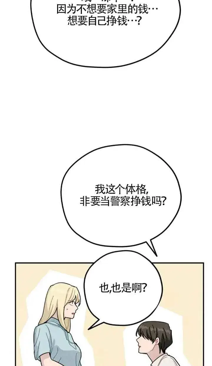 漫画《灵药魔女》第68话第66张图