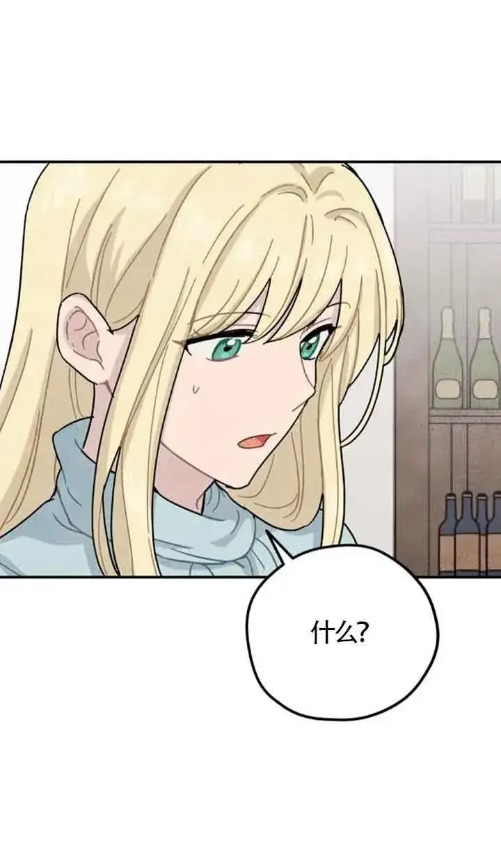 漫画《灵药魔女》第68话第68张图